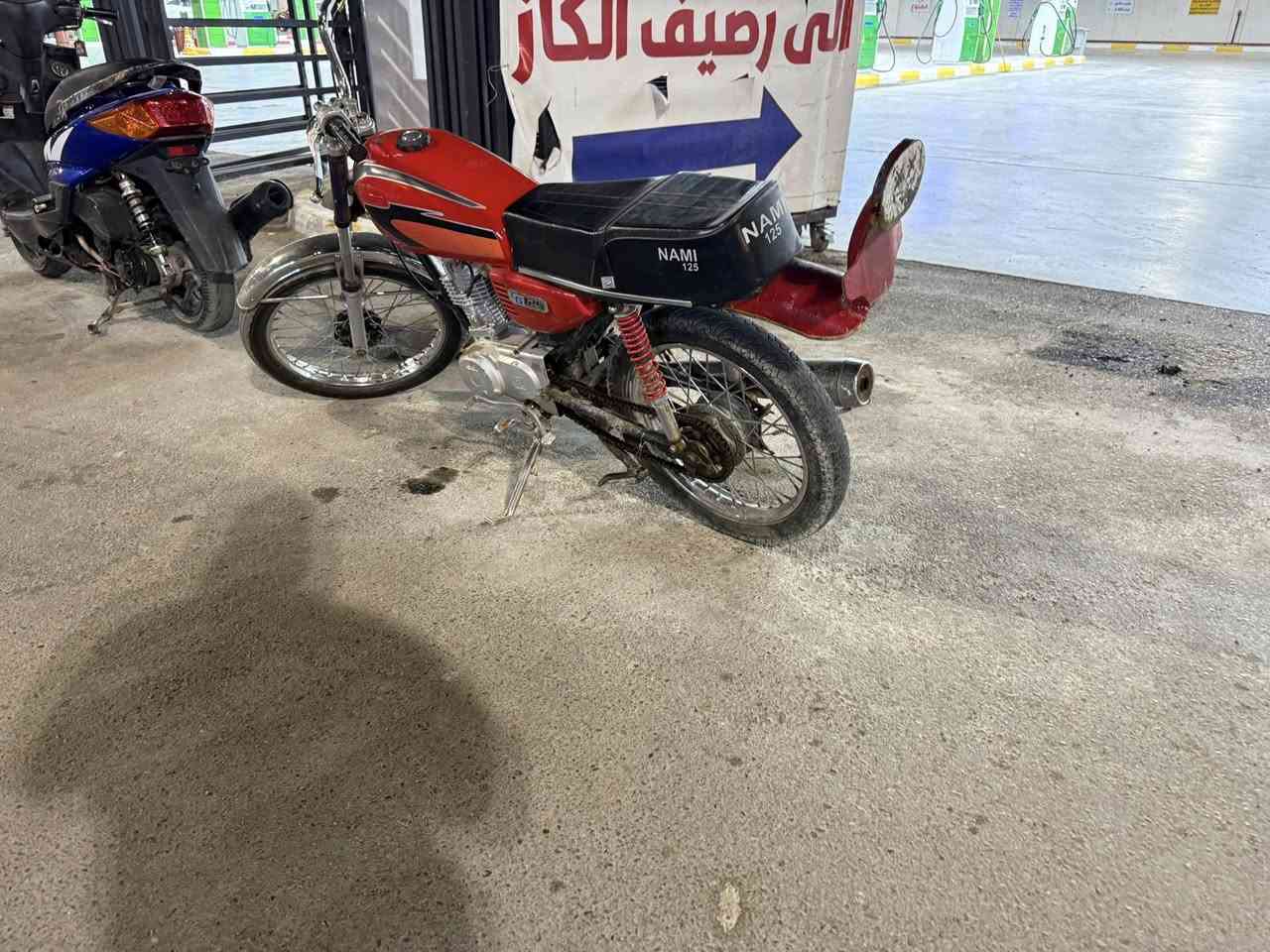 سلام عليكم ايراني حربي نامه اصلي دراجه يرادله ترتيب بيه خيط  دخانه من تحمه تروح مكاني بغداد عامريه سعر 375 بيه مجال


**إذا كنت صاحب هذا الإعلان وتريد حذفه لأي سبب، رجاءا أرسل رسالة إلى الدعم الفني**