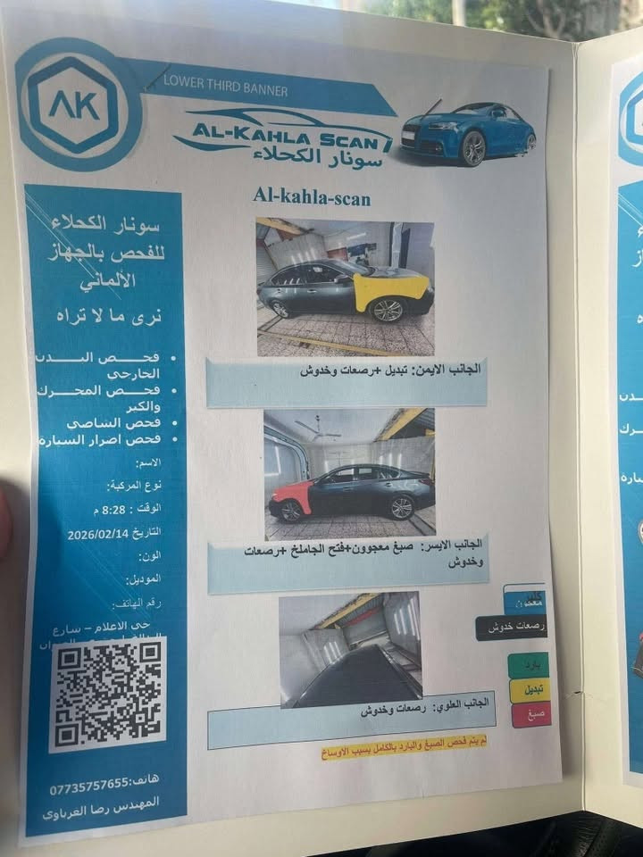 سيارة نيسان التيما ٢٠١٨ رقمها اربيل  مكاني بغداد للتفاصيل اكثر الاتصال على هذا الرقم حسين  ***********

