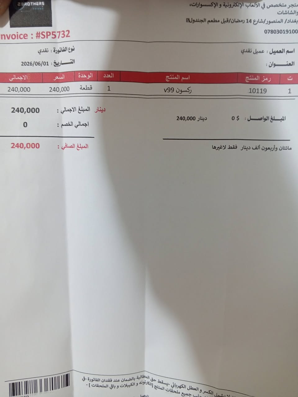 السلام عليكم دركسون للبيع مكاني بغداد v99  جديد كارتونته وصل ماته موجود تاريخ موجود بالوصل الصوره تفاصيل السعر 220 الف  ادمن وافق بدون زحمه عليك


**إذا كنت صاحب هذا الإعلان وتريد حذفه لأي سبب، رجاءا أرسل رسالة إلى الدعم الفني**