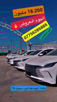 بي واي دي • ٢٠٢٥ • اليوسفية