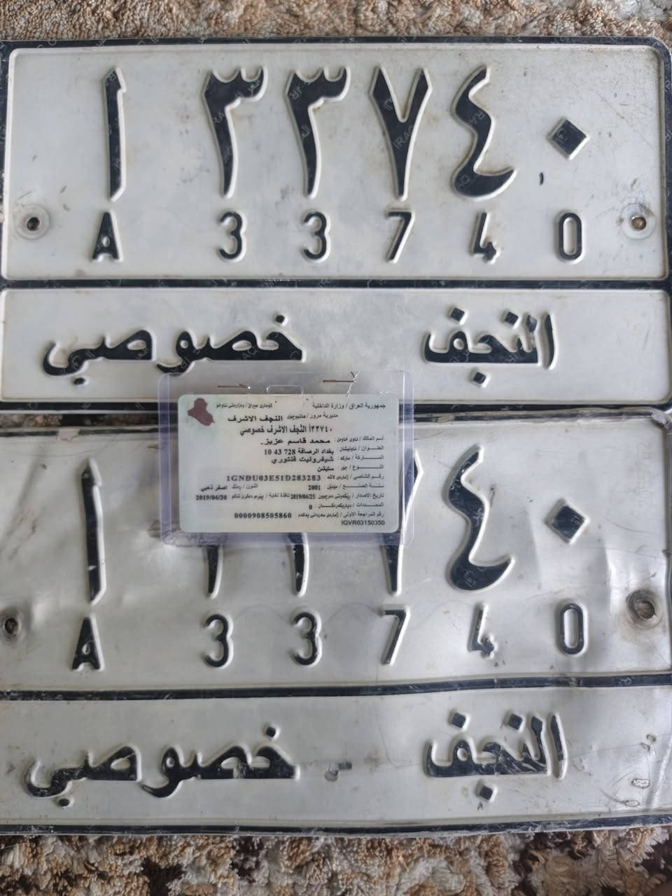 السلام عليكم سيارتين نجف هياكل مفصخات وهياكل كاملات أوبل وشوفر ليت دوج مكاني بغداد حي نصر استفسار عل رقم ***********
