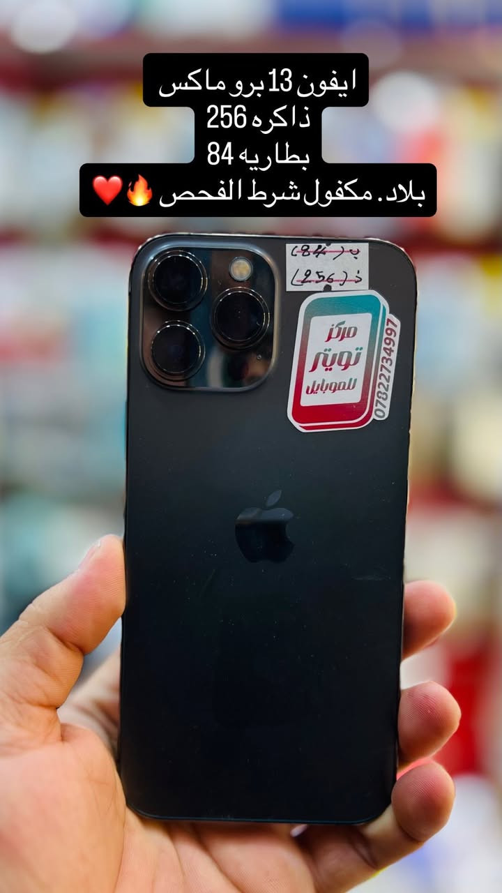 وصلة وجبة من الأيفونات المستخدمه. النضيفه مكفوله شرط الفحص  بكل الالوان والذواكر.  128 /256/واحد تيره /مركز تويتر الناصريه الحبوبي بداية شارع النيل مقابيل بيت سيد راضي                        *********** 👉بي واتساب. 
 حساب الأنستكرام 👈twt.rx👉
