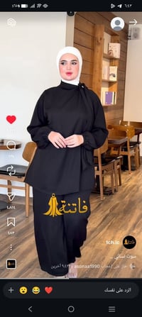 سوت • ملابس