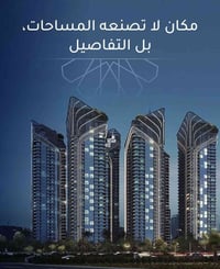 مجمع داون تاون • ٩٧م • تسليم نيسان ٢٠٢٧