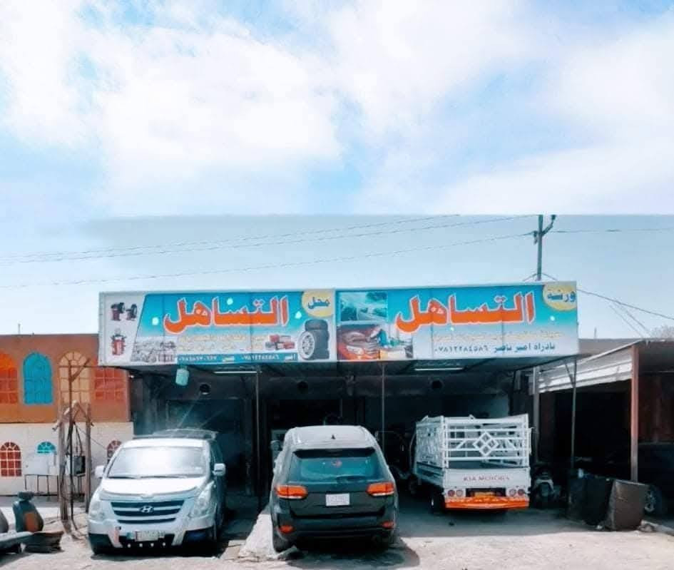 افضل فني تبريد سيارات أأموري أألريس 
👨🏻‍🔧🧑🏻‍🔧اكتشاف خلل بسيط بمنظومة تبريد سيارة كيا سورنتو ورجع التبريد افضل من قبل.
#تبريدك_ثلج❄️

تعال يمنا والباقي علينا 🚘🚙🚗🚖

💥عرض خاص..
تعلن خدمات #التساهل  عن خصم كبير لصيانة تبريد السيارات (فتح الدشبول ، الفريز ، شحن منظومة التبريد).
مع الضمان الحقيقة سنة كاملة

استعد لشهر الصيف 🌞.. وافحص تبريد سيارتك ابلاش🚙🚗  فحص مجانا
رمضان شهر الخير وية #امير الضالمي

👨‍🔧 افضل الادوات وخدمات صيانة سياراتكم 🚘🚙🚛 تلكوها عند ( خدمات التساهل لصيانة كافة تبريد السيارات) 
 
المثنى  الرميثة- شارع العام / نهاية 🔚 حي الصناعي - مجاور كوفي التراث القديم
☎️ ارقام الاتصال:  
 *********** (متوفر واتس اب)
