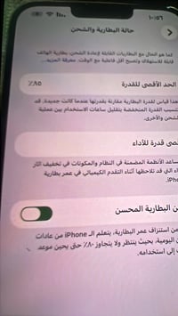 ١٣ برو ماكس لبيع نضيف شراي تصل 07742281234
