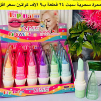 مكياج جملة • بركات الزهراء • شرط الفحص