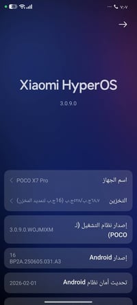 بوكو X7 برو • ذاكرة ٥١٢ • رام ١٢+١٢