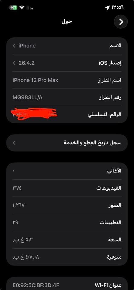 12برو ماكس
ذاكرة512🔥

بطارية100 🔋 

مبدل شاشة اصلية3خيارات شرط 

ظهر مفطور 
تك سيم وشريحة الكترونية 
فيس ايدي شغال
جهاز مابي اي خلل شغال كامل 

مراوس شعندك نزل


**إذا كنت صاحب هذا الإعلان وتريد حذفه لأي سبب، رجاءا أرسل رسالة إلى الدعم الفني**