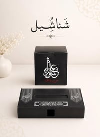 محرم • بوكس كلنكس • توزيعات مجالس حسينية