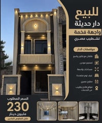 شهداء البياع البيت كامل تسليم مفتاح والسعر بي مجال07761630634