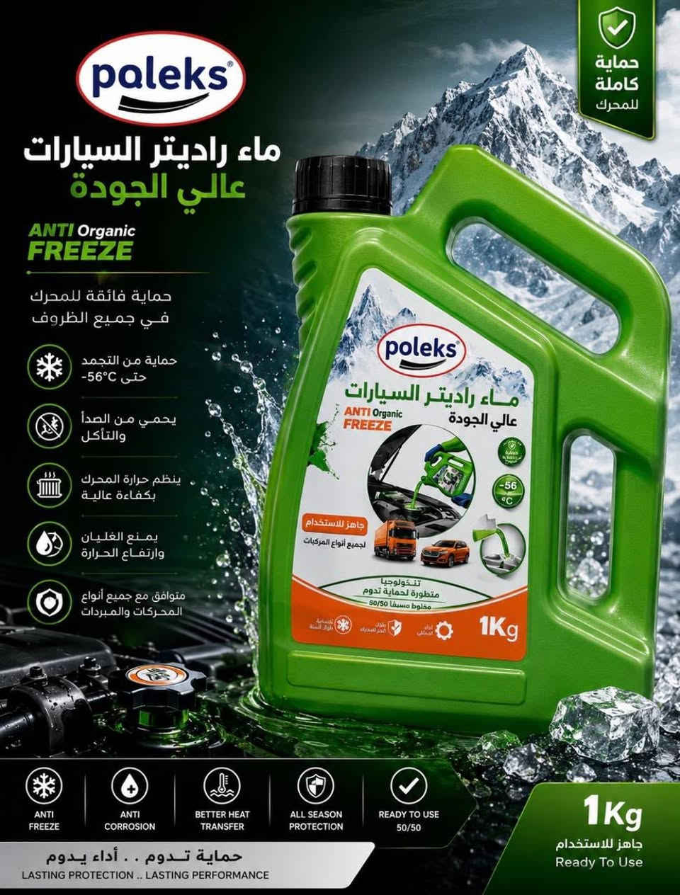 وكاله شركه poleks
من افضل أنواع المنظفات 
لازاله التكلسات والدهون المستعصية 
المنتج أمن وفعال 
نحن وكاء محافظة صلاح الدين 
***********
