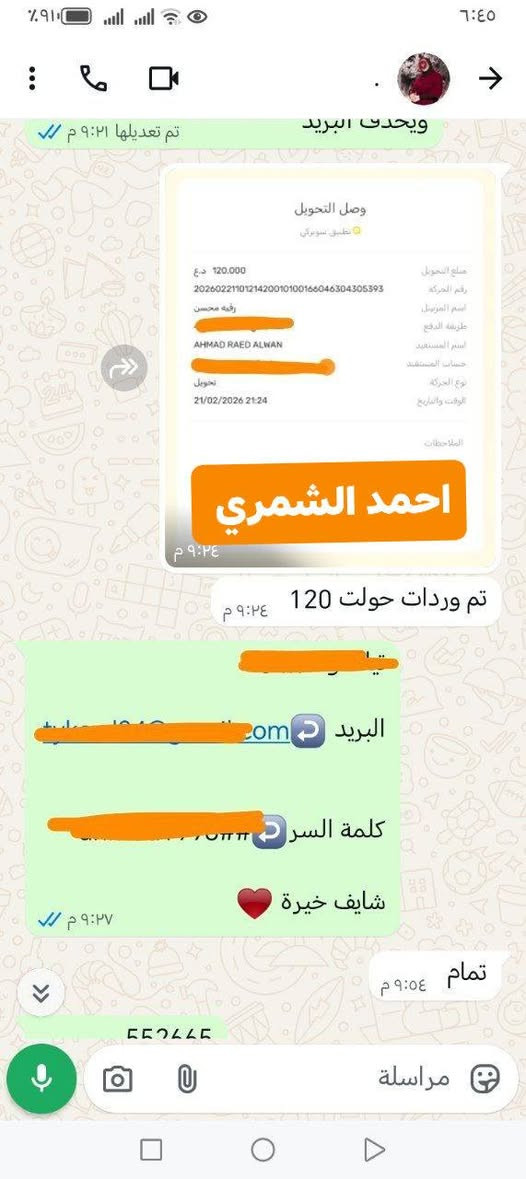 ﴿وَمَنْ يَتَّقِ اللَّهَ يَجْعَلْ لَهُ مَخْرَجًا ۝ وَيَرْزُقْهُ مِنْ حَيْثُ لَا يَحْتَسِبُ﴾
بسم الله ماشاء الله ♥

الثقة بـ الله نجاح ♥

تعاملاتي مع الزبائن خلال اخر شهر فقط ♥⬇️⬇️⬇️

للتواصل تفضل خاص او الاتصال ع الرقم فيه واتساب /

***********

قناتنا ع التليكرام انشر بيها حسابات وتعاملاتي مع الزبائن 

https://t.me/Ahmed_shammari
