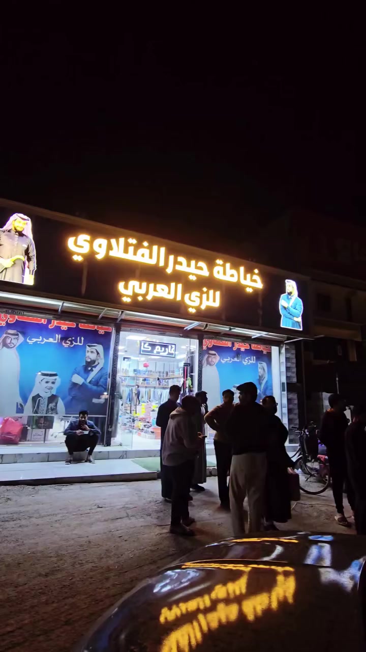 حيدر الفتلاوي للزي العربي  كلوله من طرف رسول العزاوي وتدللون  والأسعار مناسبه وحياكم الله


**إذا كنت صاحب هذا الإعلان وتريد حذفه لأي سبب، رجاءا أرسل رسالة إلى الدعم الفني**