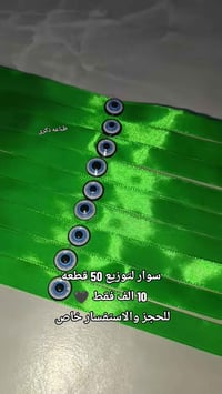 توصيل مجاني • اكسسوارات