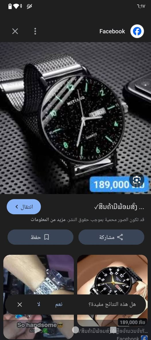 ساعه رجالي سير حديد جديد مامستخدم اعله سعر ابيع تخبل وتوصيل جميع محافظات 3


**إذا كنت صاحب هذا الإعلان وتريد حذفه لأي سبب، رجاءا أرسل رسالة إلى الدعم الفني**