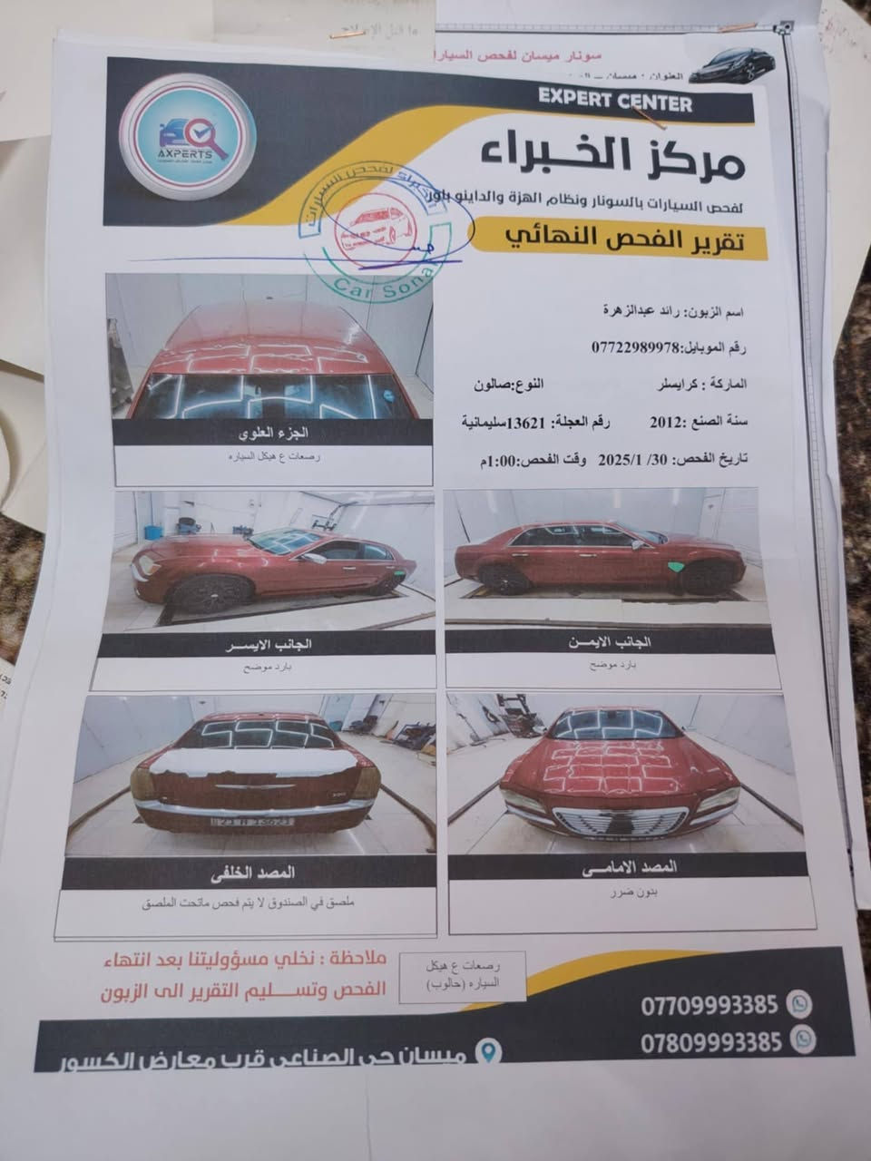 موديل ٢٠١٢ أمريكي كلين سياره كفاله من صبغ وتبديل فقط بس حالوب مال الديوانيه سياره ابسمي هزه جديده مكينه كير تبريد كفاله وين وماتريد اخذ سونر غير هذا الكلام اتحمل السونر فقط بس الهلال الخلفي صبغ اثر انفجار التأير السعر ١٤٠ وبيهه مجال حك الجيه عنوان مدينه الصدر داخل *********** سياره فول ماعدى الفتحه
