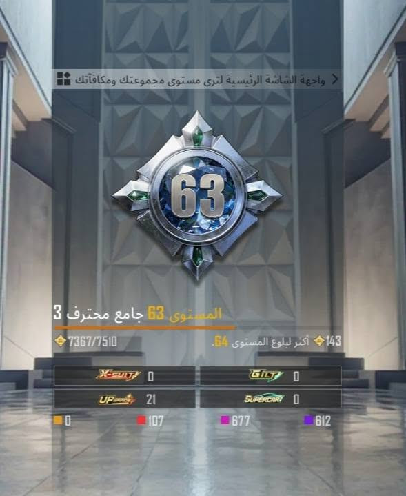 حساب ببجي موضح بل الصور  لايدي يمك طب شوف براحتك
السعر ١٥٠  وجه لوجه  ***********
