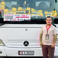 سفرات عيد الفطر • دهوك • شركاط جنوب الموصل