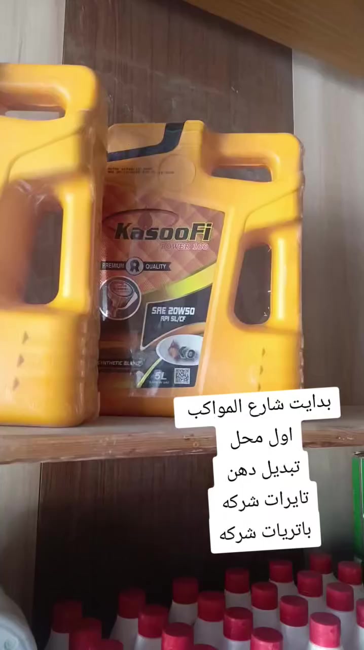 تم فتتاح محل تبديل دهن
وتايرات انواع شركه وضمان
وباتريات شركه 
الحمزه الغربي بدايت شارع المواكب 
مجاور جسر ربيانه


**إذا كنت صاحب هذا الإعلان وتريد حذفه لأي سبب، رجاءا أرسل رسالة إلى الدعم الفني**