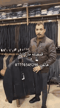 قمصله ماركات القياسات 50 52 54 56  السعر 40 الف  العنوان بغداد الدوره ...