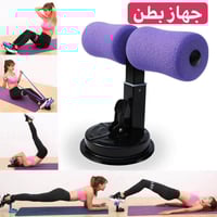 جهاز تمارين • متعدد الاستخدام • اتواصل خاص