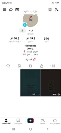 حساب تيك توك • بث شغال • يوزر رباعي