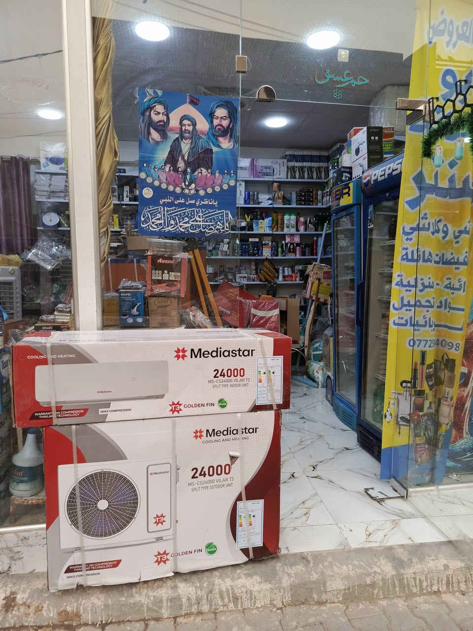 بسم الله الرحمن الرحيم
نبدا بصلوات على محمد وال محمد
انسب الاسعار
توفر يمنه
عطور  شامبوات كوزمتك
اجهزه كهربائيه سبالت ومبردات شركات عالميه
 زورونا موقع سراي قرب دائرة المرور 

   محلات حيدر ابو جمانه 
***********
