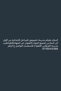 ٦/١ تبدأ دورات التقوية للحجزيتوفر واتساب