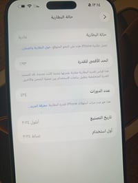 آيفون ١٦ برو ماكس • نضيف • بطارية ٩٣%