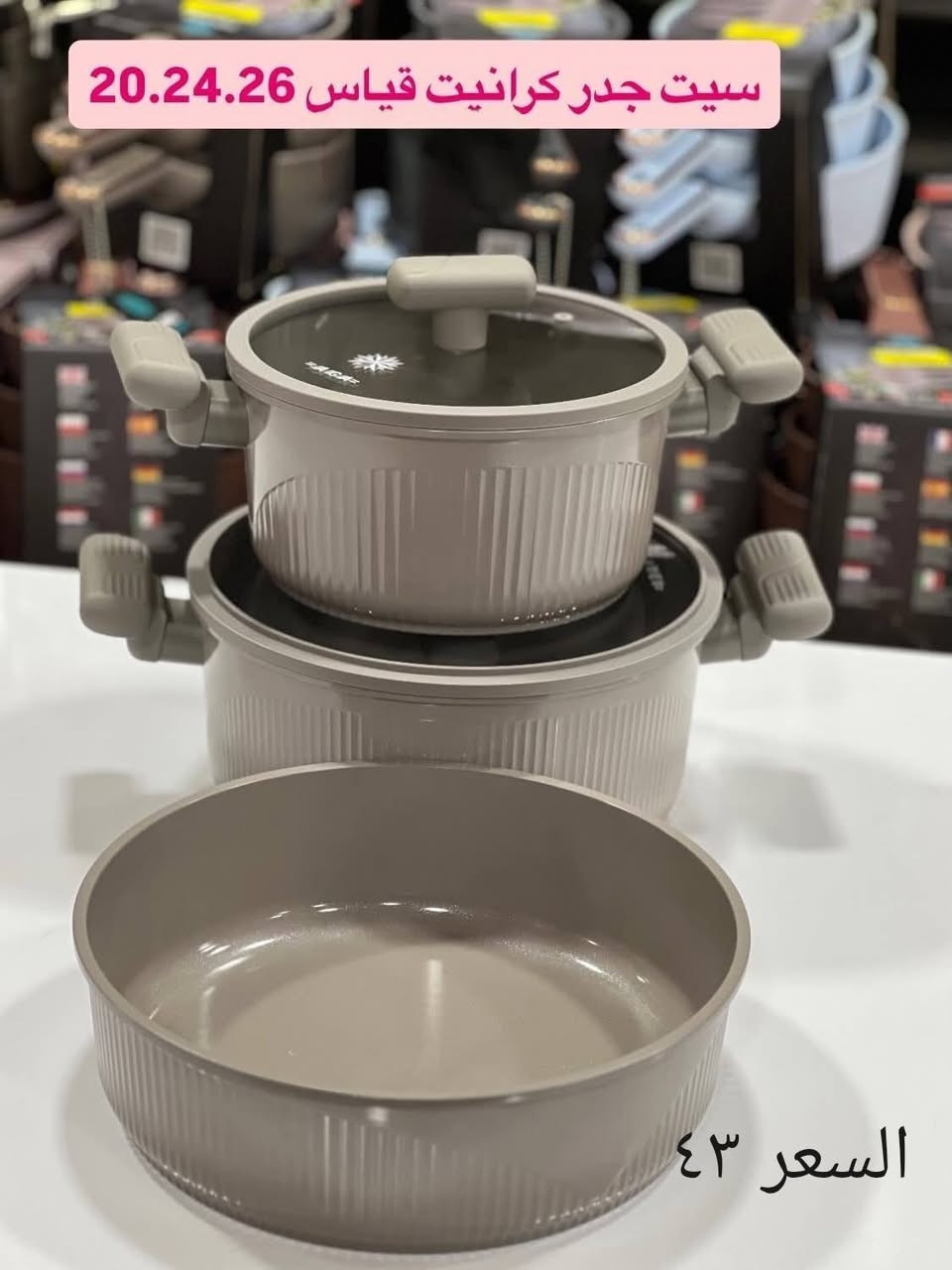 قدر كرانيت اصلي يوجد توصيل كربلاء


**إذا كنت صاحب هذا الإعلان وتريد حذفه لأي سبب، رجاءا أرسل رسالة إلى الدعم الفني**