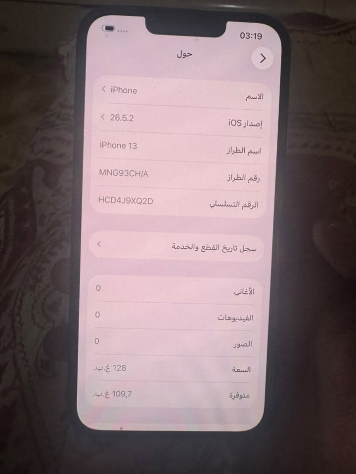 ايفون ١٣ عادي للبيع التلفون كلشي ما مبدل بي بس الضهر والشاصي بي خدوش بسيطه تروح من تخلي كفر وشوف الصور مكاني بغداد الدوره سعر 325 وبي مجال بسيط
للتواصل ***********
