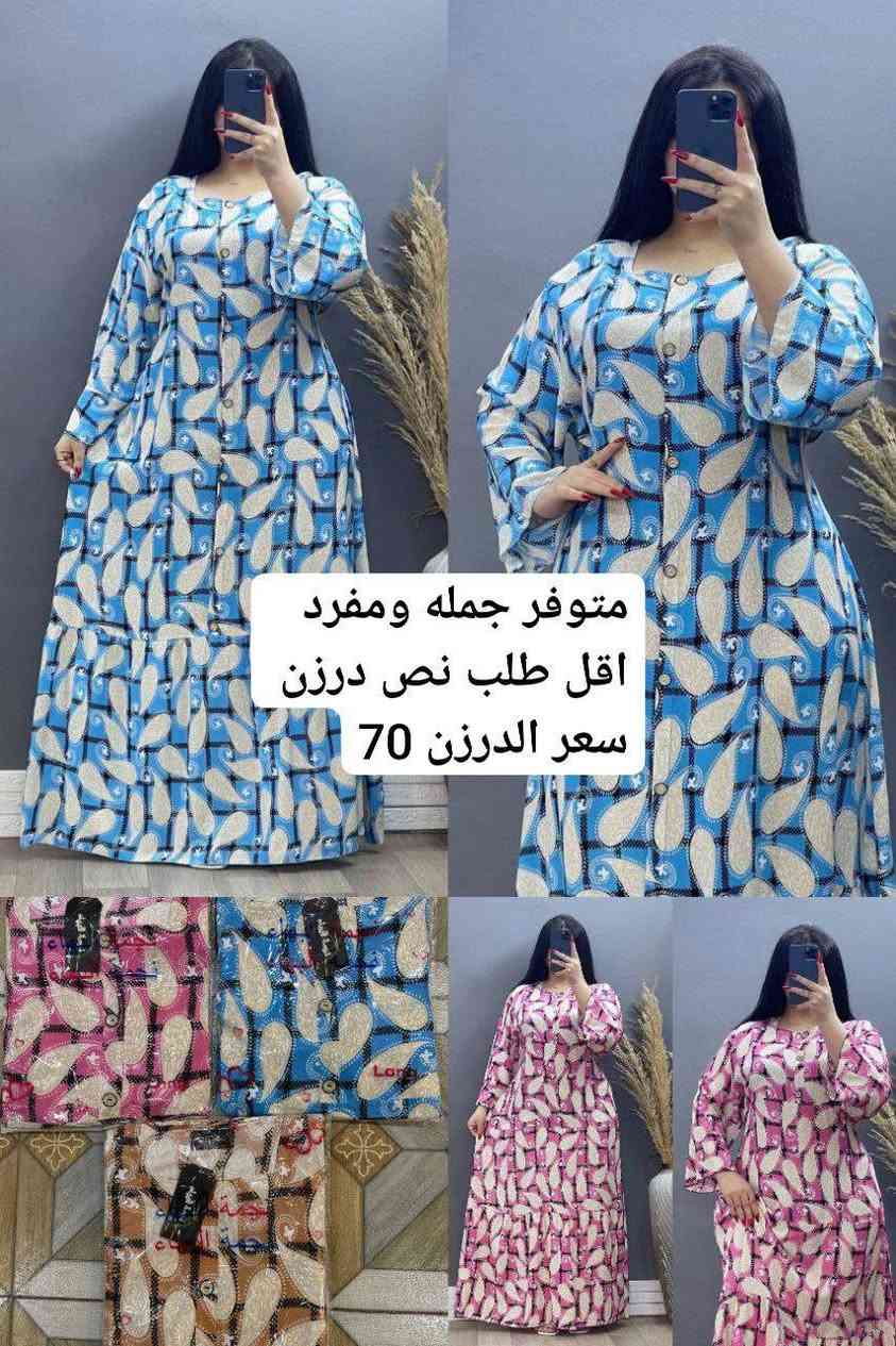 #دشداشه كشمير مشجر دبل كلوش  
#الخامه كشمير ايطالي اصلي 💯
#القياسات من XXL الى 5XL
#سعر الدرزن 12 قطعه 70 الف  
#سعر القطعه مفرد 10الالاف
https://t.me/cjigfdbmlooq


**إذا كنت صاحب هذا الإعلان وتريد حذفه لأي سبب، رجاءا أرسل رسالة إلى الدعم الفني**