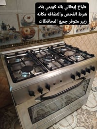 طباخات ايطالية • كويتي • الزبير