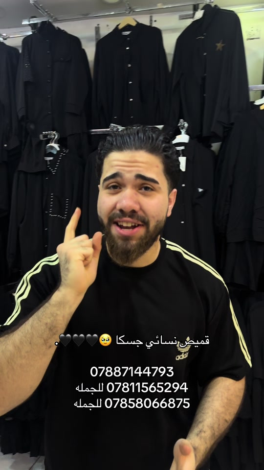#مجمع_ابو_اسد_للالبسه #مجمع_ابو_اسد #مجمع_ابو_مهدي_الطابق_الارضي #ابو_اسد🦁 #عباس_عايد 


**إذا كنت صاحب هذا الإعلان وتريد حذفه لأي سبب، رجاءا أرسل رسالة إلى الدعم الفني**