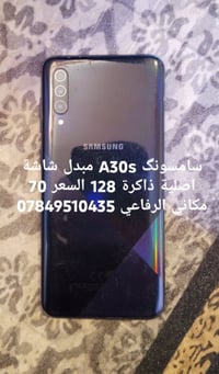 سامسونج A30s • الرفاعي • صور