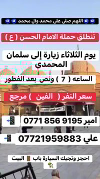 تابعو النشر عبر الواتساب 📲07721959883 علي الحسيناوي
