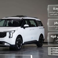 🚘 مجمع قطع غيار كيا كرنفال المتكامل✨  قطع الغيار الأصلية   🚘لماذا تختا...