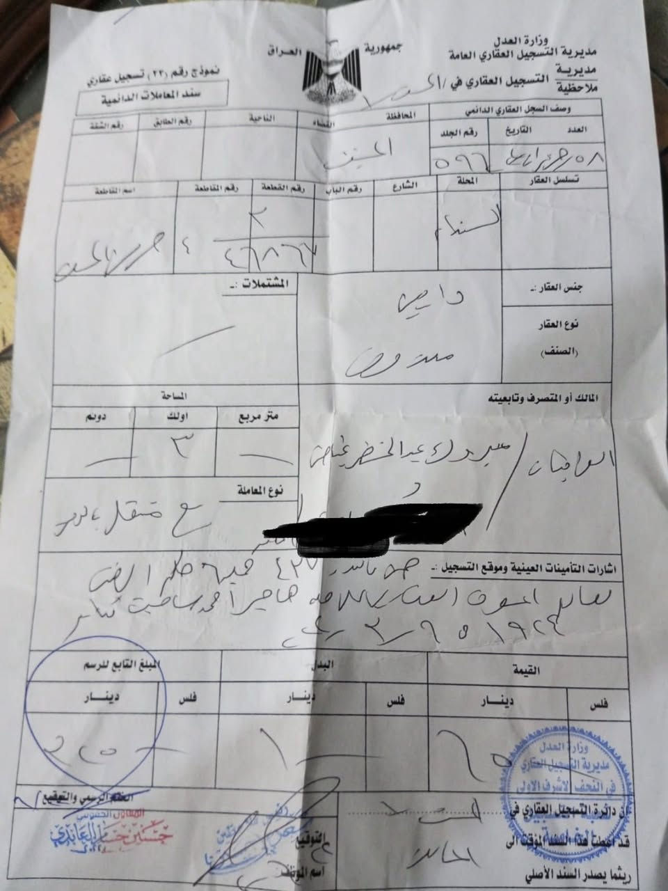 بيت للبيع في حي النداء منطقة ٤٦ شارع دعبل دبل فاليوم استقبال مطبخ صاله ٤ غرف نوم


**إذا كنت صاحب هذا الإعلان وتريد حذفه لأي سبب، رجاءا أرسل رسالة إلى الدعم الفني**