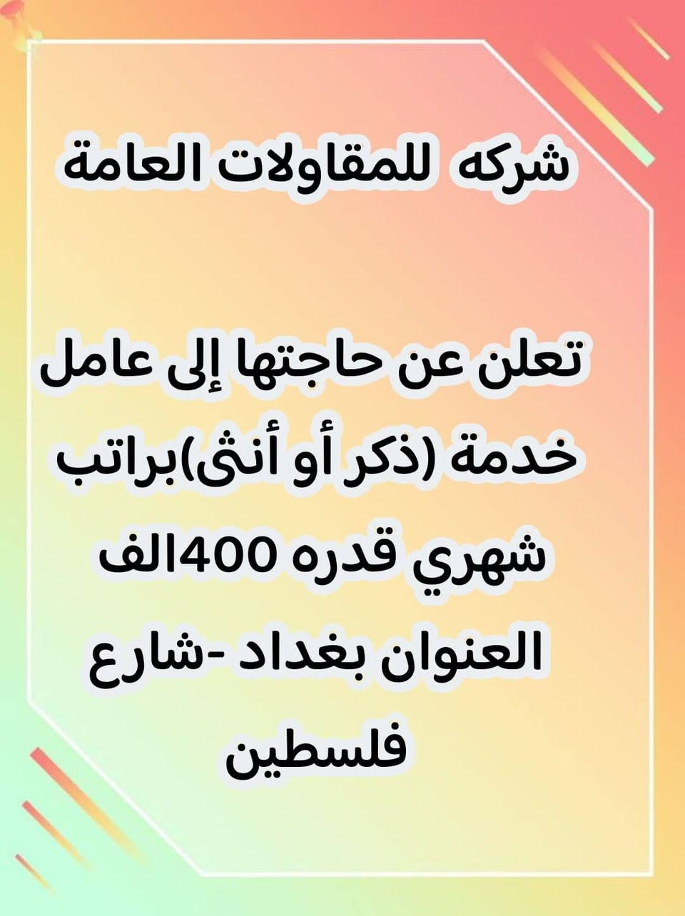 للاستفسار واتساب ***********
