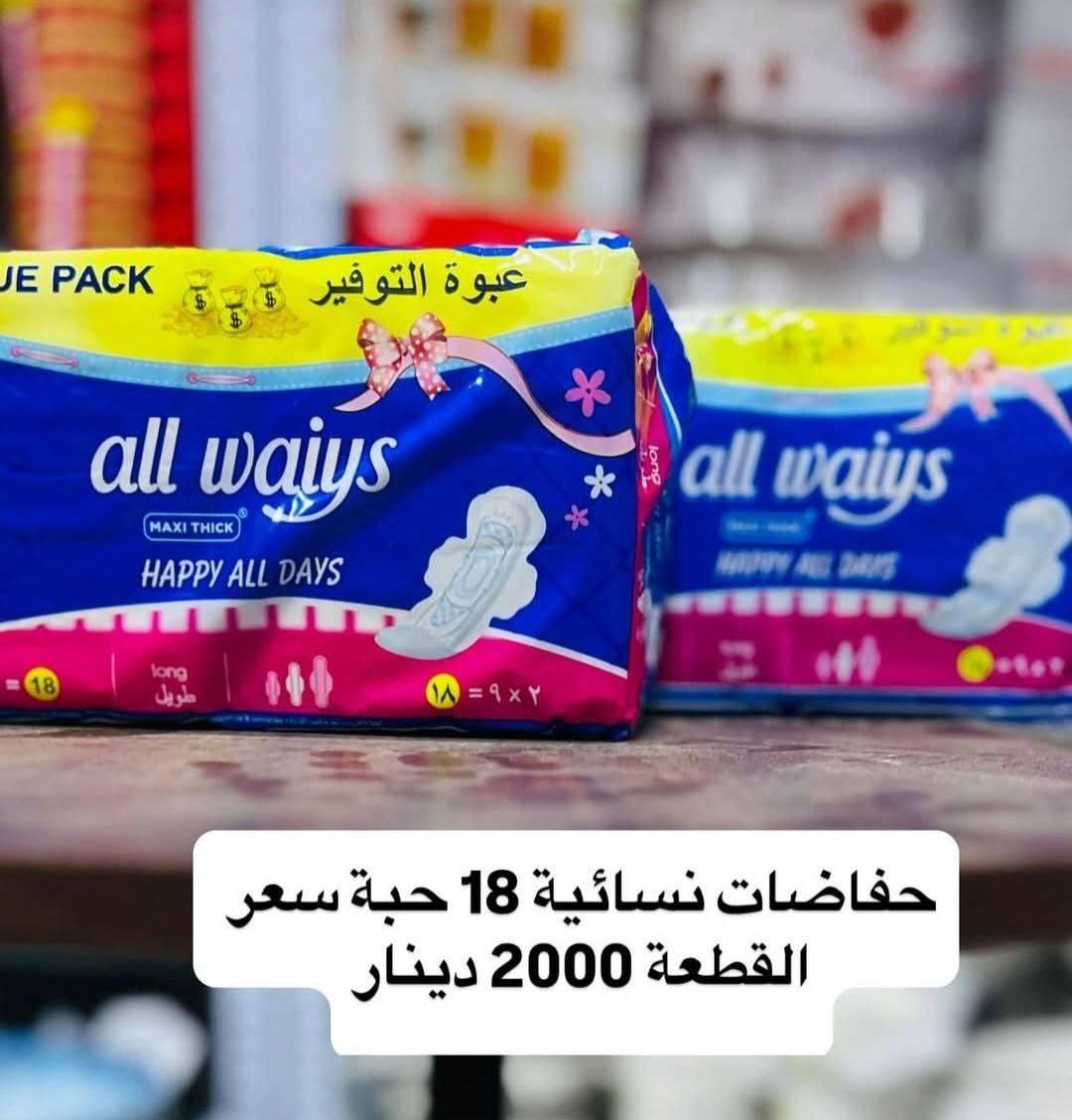 توفرت حفاظات نسائيه 

يوجد توصيل لجميع محافظات العراق 🚖

#العراق #بغداد #مدينةالصدر #سليمانيه #النجف #الكوت #كربلاء #البصرة #اربيل #بابل #كركوك #دهوك #صلاحالدين #ديالى #الانبار #الديوانية #السماوة #الناصرية #ميسان #الكوت #العراق

🩸العنوان بابل المسيب مقابل عمارة الدولفين

https://t.me/py2010


**إذا كنت صاحب هذا الإعلان وتريد حذفه لأي سبب، رجاءا أرسل رسالة إلى الدعم الفني**