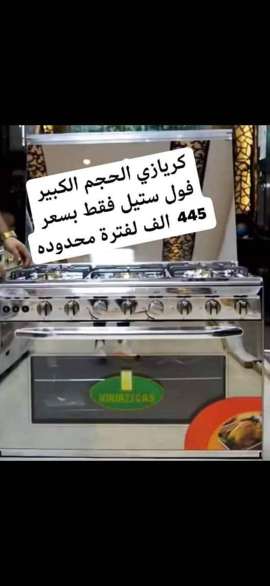 جهّز بيتك بمنتجات عشتار 🏠✨

من الثلاجات الأنيقة إلى الطباخات العملية والمجمدات القوية – والغسالات الاوتماتك 
كل ما تحتاجه لمنزل عصري ومريح، تلاقية عند شركة الصناعات الخفيفة عشتار 🔧🔥

✅ جودة عالية
✅ تصاميم حديثة
✅ كفالة مضمونة

ثلاجة عشتار 14 قدم ب330 الف 
مجمدة عشتار 10 قدم ب250 الف 
مجمدة عشتار 11قدم ب280 الف 
مجمدة عشتار 14 قدم ب340الف 
طباخ عشتار 60x60 ب250 الف 
طباخ عشتار 60x90 ب490 الف 
غسالة عشتار 15 كيلو ب398 الف 
غسالة عشتار 18 كيلو 457 الف
مدفأة نفطية عشتار الاصلي ب150 الف
للحجز
*********** بغداد, العراق
