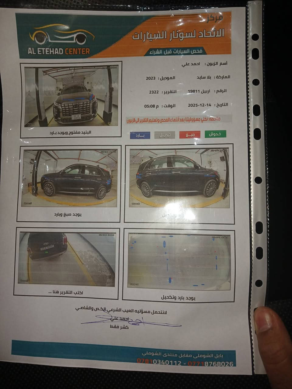 السلام عليكم
بلاسيد موديل 23
فول مواصفات 
صور الحادث مرفوقه اسفل 
ماشيه 65ميل   السعر٢٧٥ 
مرقم أربيل بأسمي 
العنوان بابل الشوملي للإستفسار 
***********
***********
