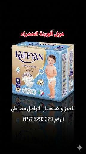 العروض مستمرة يوميا ويانا كما عودناكم على انسب الأسعار دائما وافضل الإنتاج. التركي والجودة العالية
للحجز والاستفسار التواصل معنا على الرقم *********** واتساب أو *********** واتساب
يتوفر لدينا توصيل لجميع المحافظات وبخدمتكم
