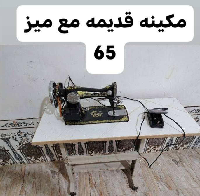 اثاث مستعمل للبيع والشراء، ارسل صورة الغرض المطلوب وتدللون وشنو عدكم اثاث للبيع ابيعة الكم بعمولة  وربي يرزق الجميع فضلا وليس أمرا متابعة للحساب.
@الجميع


**إذا كنت صاحب هذا الإعلان وتريد حذفه لأي سبب، رجاءا أرسل رسالة إلى الدعم الفني**