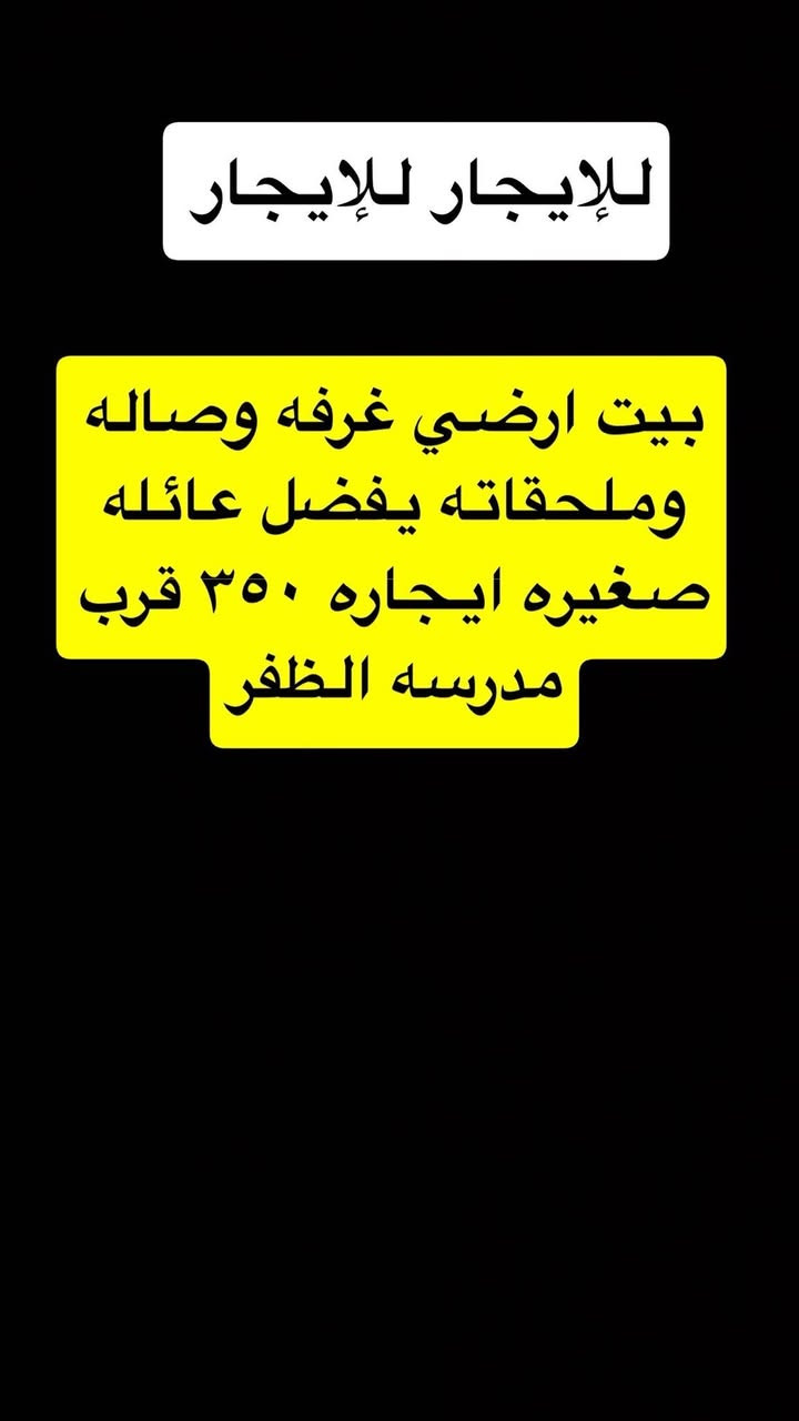 السلام عليكم تتوفر بيوت ايجارات في الطوبجي 🏠
وتتوفر عروض البيع الطابو الصرف والزراعي بيع وشراء
صفحتنا على فيس بوك 
الرجاء الاتصال فقط من ساعه 5عصر ولغايه 12 ليلاً
👇🏻👇🏻
او زياره موقعنا على فيس بوك او ارسال طلب صداقه لمشاهدة العروض  https://www.facebook.com/profile.php?id=100095330381275&mibextid=JRoKGi

 #الطوبجي #الاسكان #زراعي #الطوبجي #بغداد #عقارات #بناء #قطع #ارض #بيت #عمارة #بناية #منزل #قطعة #استثمارات # مقاولات #زراعي #علي_الصالح #طابو 

للاستفسار ‭

‭*********** 
خبير العقارات كرار وصفي

‭
