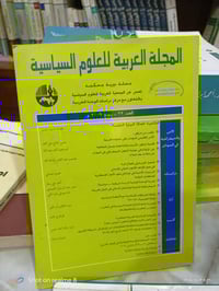 علوم سياسية • مكتبة بشار • الموصل