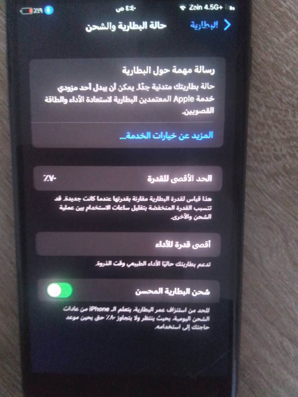 ايفون 8 بلاس ذاكره 64. بطاريه 70 الجهاز شغال من كلشي شرط الفحص مكاني الانبار فلوجه
السعر 100 اي استفسار خاص


**إذا كنت صاحب هذا الإعلان وتريد حذفه لأي سبب، رجاءا أرسل رسالة إلى الدعم الفني**