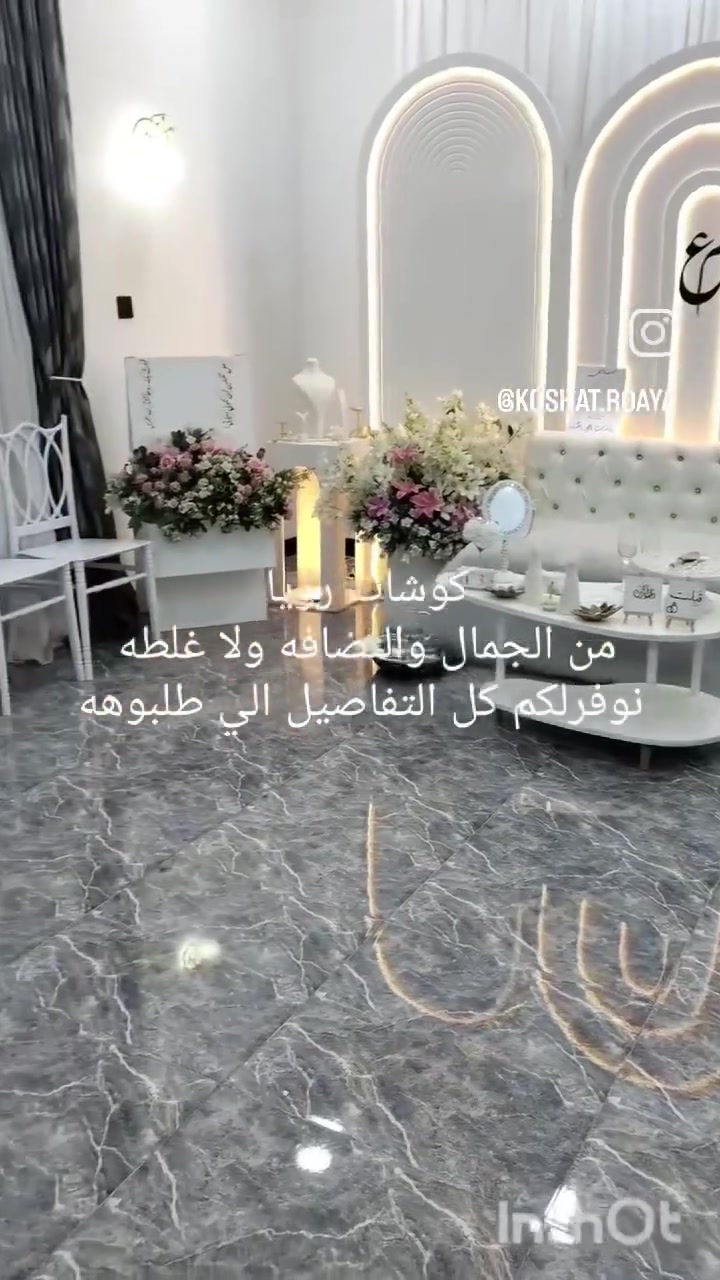 مساء الخير بنات 
الي محتارة وتدور على مكان بيه صالون وفساتين مناسبات  وكوشات راقية بأسعار مناسبة للجميع خلي تجي يمنا وتشوف الابداع بنفسها وكل الهلا بيكم ان شاء الله ما نقصر ماامدحلكم بشغلنا بشهادة زبائنا شغلنا ينافس المراكز 
العنوان/ ناحية الوحدة- المعمل - شارع عشرين
مقابل روضة الامتياز ومحل الازياء مجاور صيدليك انوار الوحدة  (ازياء رؤيا) 
للاستفسار اكثر راسلونا على الرقم 
 ***********7
وتكدرون تشوفون شغلنا بالكوشات على بيج الانستكرام 
@koshat.roaya
