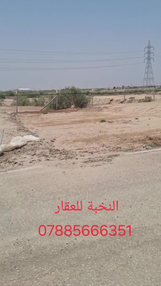 قطع طابو زراعي المساحة ٢٠٠ م 
الديوانية قضاء الشامية خلف سيطرة الشامية مجاور معمل الغاز سند ٢٥ مداور بطابو الشاميه للستفسار اتصل ***********
